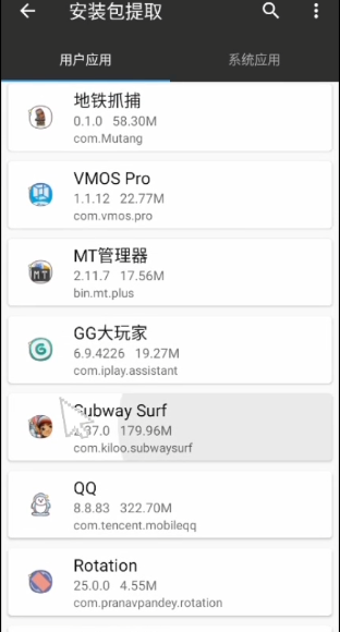 地铁跑酷地图修改器v1.6截图3