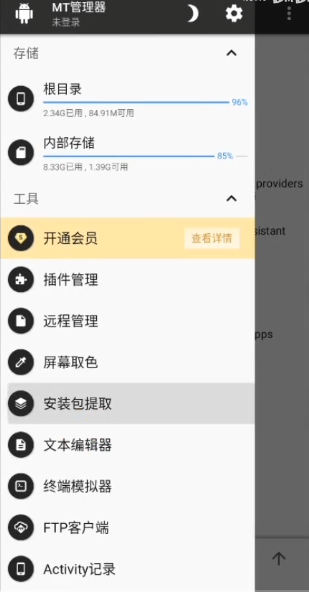 地铁跑酷地图修改器v1.6截图4