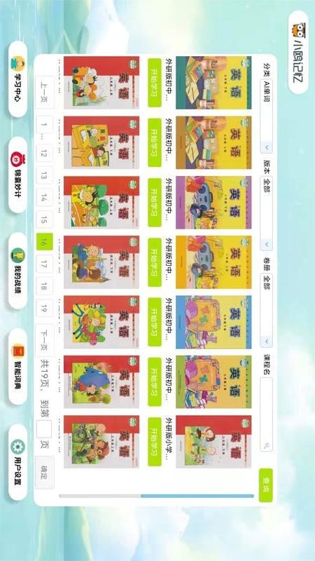 小鸥记忆v2.04.28.08截图2