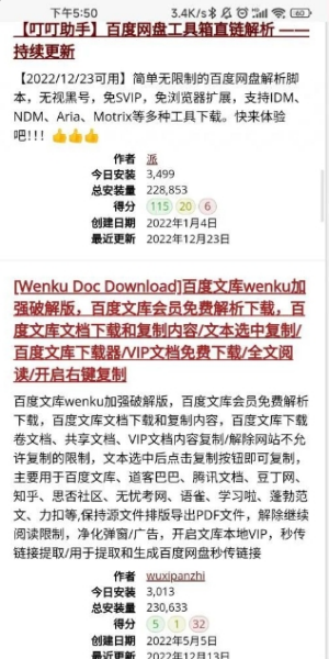土狗浏览器Appv1.1.5截图3