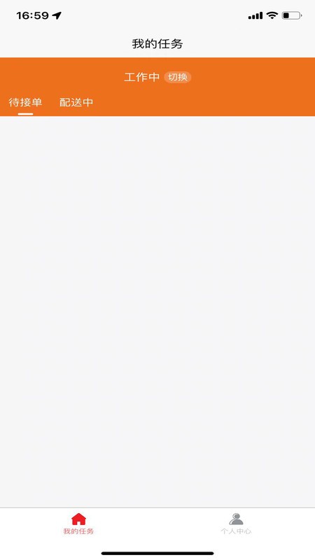 叮咚校送v鐎瑰宕渧1.2截图1