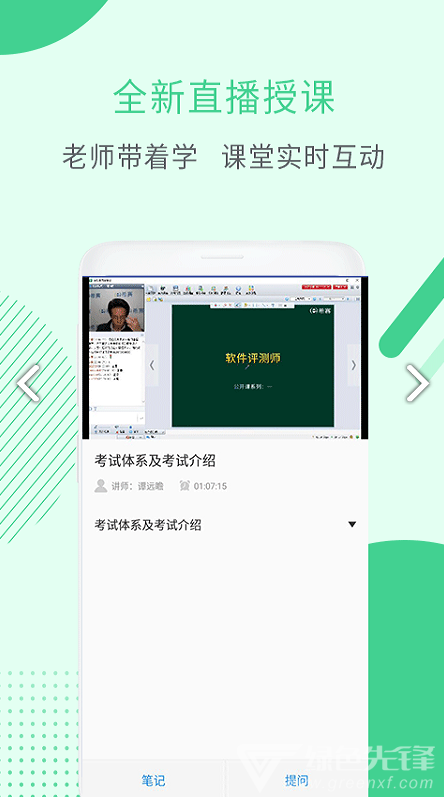 希赛软件评测师考试(希赛软件评测师直播课)V2.8.7 安卓vV2.8.8截图2