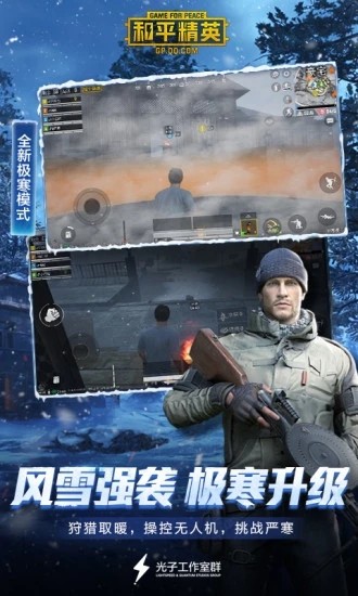 和平精英皮肤美化包v1.0.23v1.0.28截图1