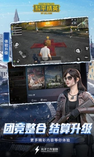 和平精英皮肤美化包v1.0.23v1.0.28截图3