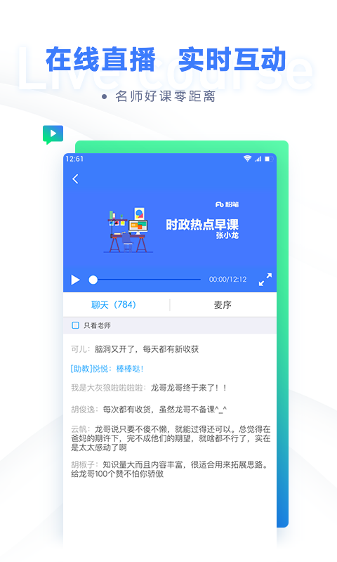 国考行测估分v6.15.11截图2