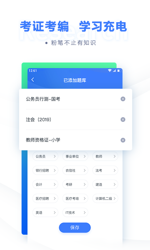 国考行测估分v6.15.11截图3