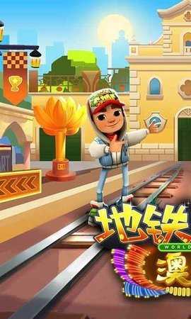 地铁跑酷gg修改器v1.5截图2