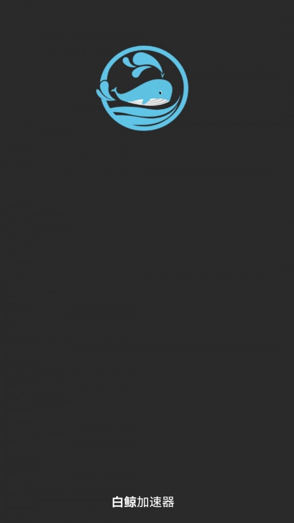 小牛加速器v2.21.7截图1