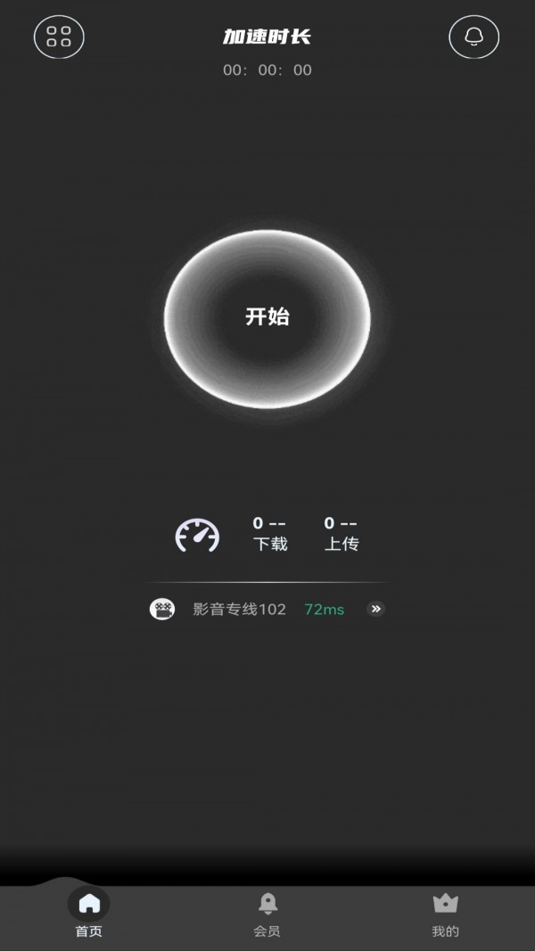 小牛加速器v2.21.7截图2