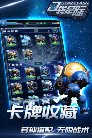 口袋星际v1.5.7截图5