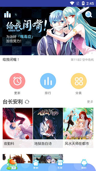 小漫画基地v1.5截图1