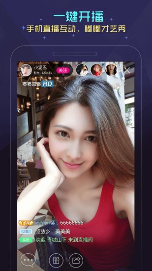 嘟嘟语音v2.0.6截图1