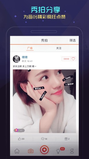 嘟嘟语音v2.0.6截图3