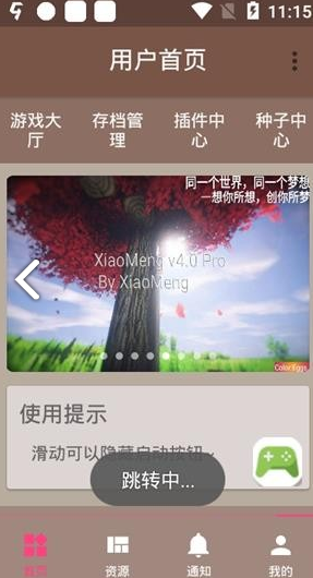 FMP助手(fmp我的世界助手)V28 安卓中文版27v1.4截图1