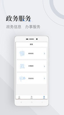 国家广播电视总局v3.2.10截图3