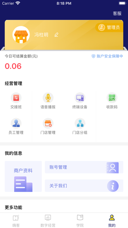 嗨客多v鐎瑰宕渧1.5截图2