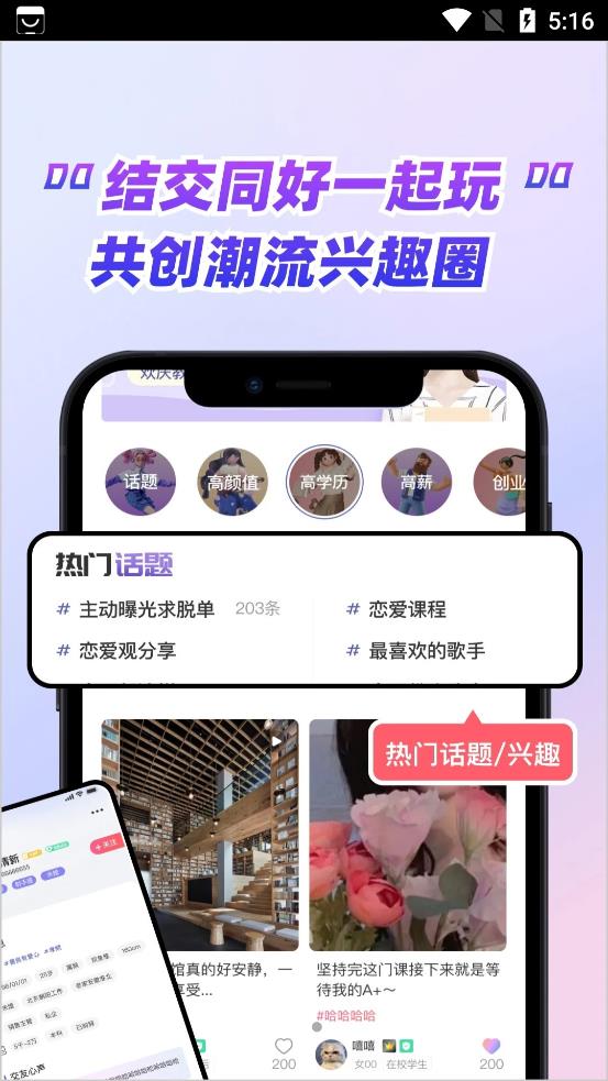 嗑糖v1.0.5截图2