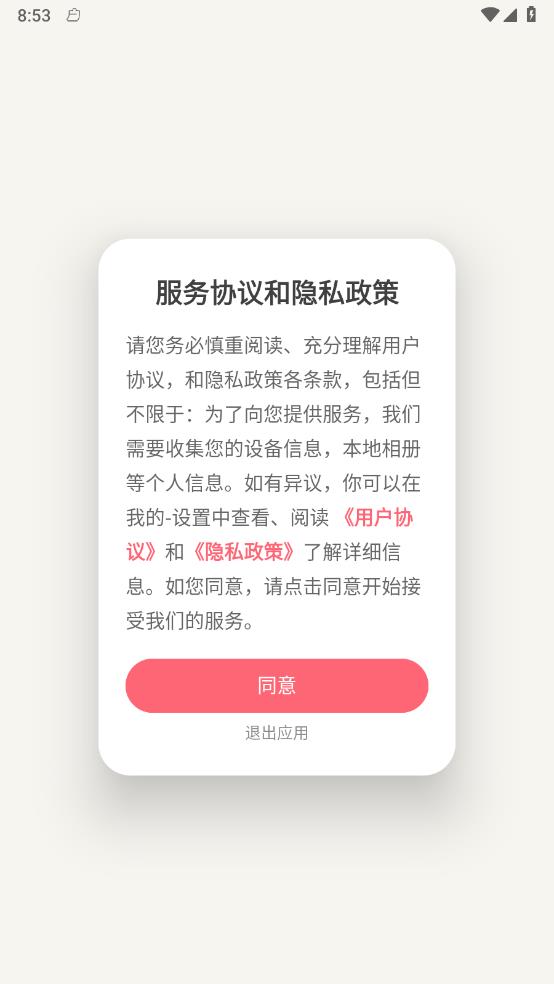 喵啦记录v1.0.5截图4