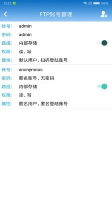 FTP文件快传v1.3.10截图2