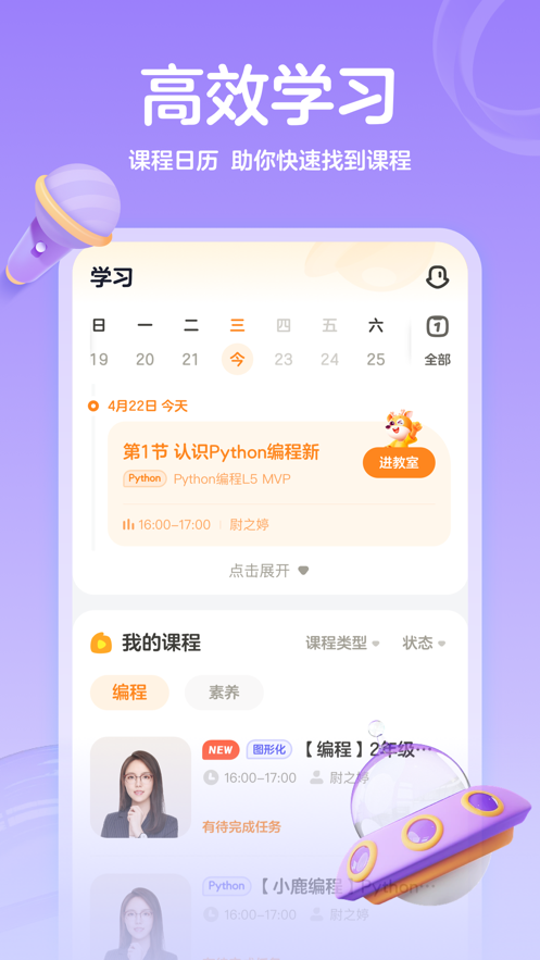小鹿素养v1.2.7截图2