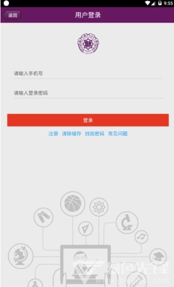 巍巍南开app(南开校园服务)V1.1.411 免费版vV1.1.8截图1