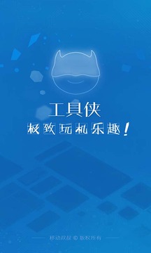 工具俠v1.35截图1