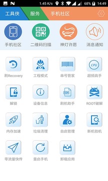 工具俠v1.35截图2