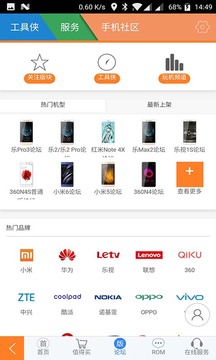 工具俠v1.35截图4
