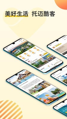 FOLIDAYv4.2.7截图1