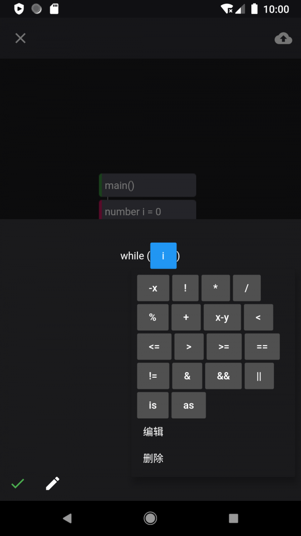 图形化编程v1.3.7截图1