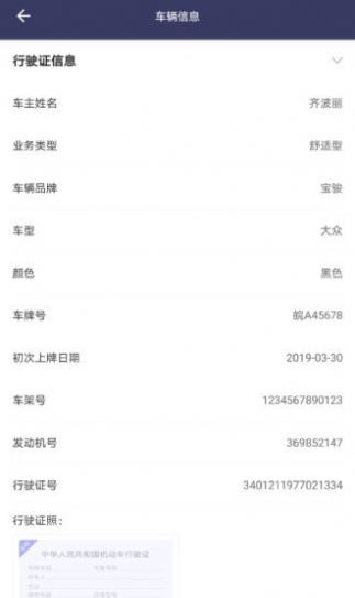 大国出行司机端APPv5.0.5截图1