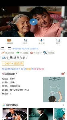 左倾影院v1.0.7截图1