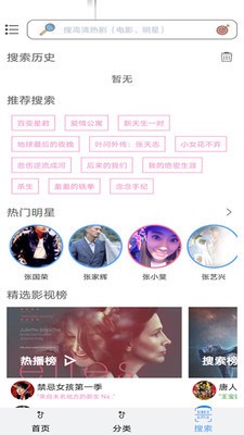 左倾影院v1.0.7截图2