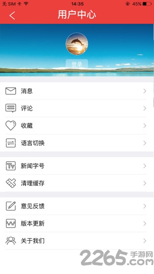 可圈手机客户端v1.17截图1