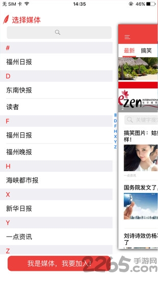 可圈手机客户端v1.17截图2