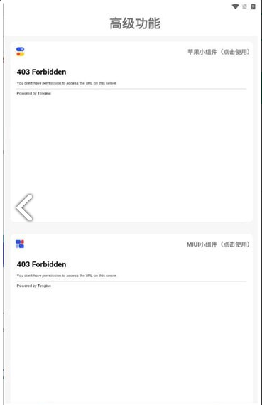 小新主题库v1.4截图2