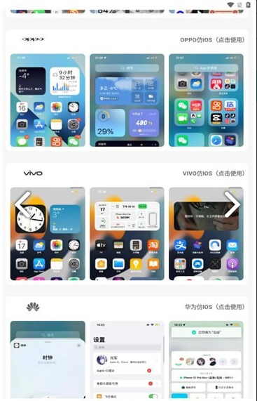 小新主题库v1.4截图4