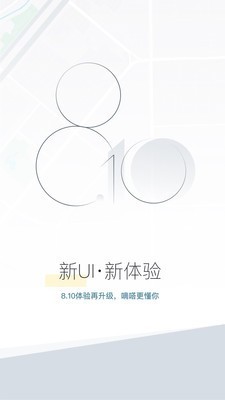 嘀嗒出行v8.10.13截图4