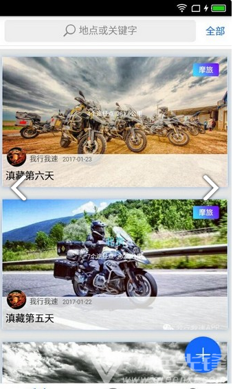 Guide安卓版v5.4.16v5.4.20截图2