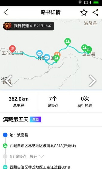Guide安卓版v5.4.16v5.4.20截图3
