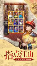 布衣天子v1.6截图2