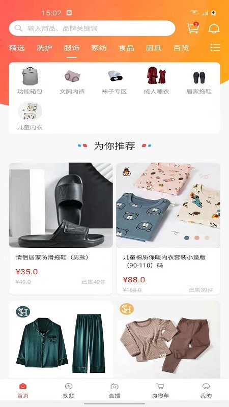 团拼v1.0.11截图2