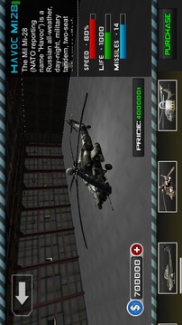 Gunship Air Battlev1.6截图2