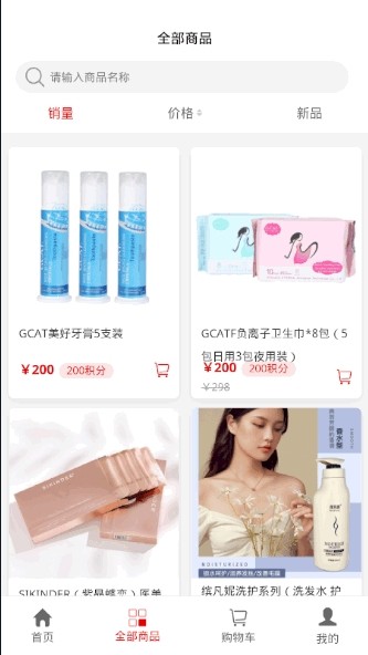 GCAT电商v1.0.13截图1