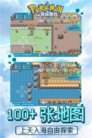 口袋新世代无限钻石版v4.2.3截图3