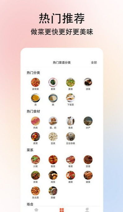 小白学做菜v1.0.6截图2