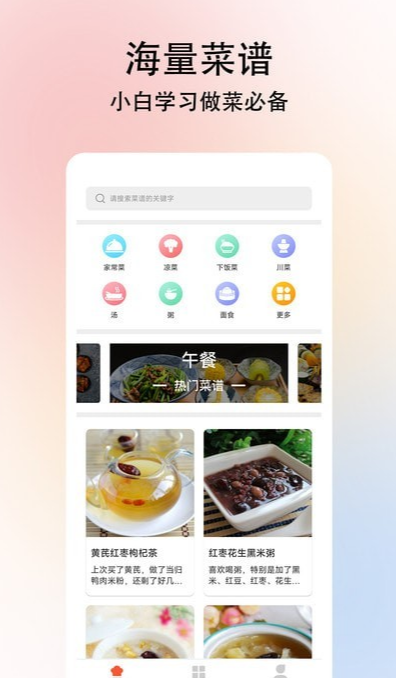 小白学做菜v1.0.6截图3