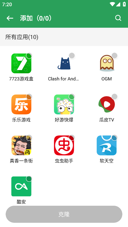 gspace32位插件v2.1.5截图1