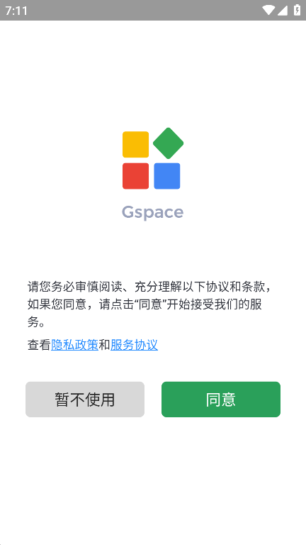 gspace32位插件v2.1.5截图2