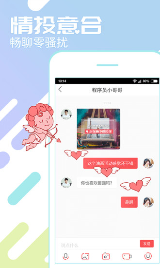 小对象v1.3.12截图1